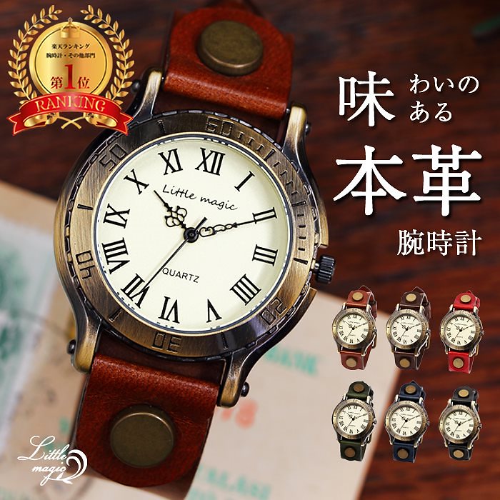 経年変化する本革 タンニン鞣しアンティーク 腕時計 レディース メンズ 牛革 時計 レトロ