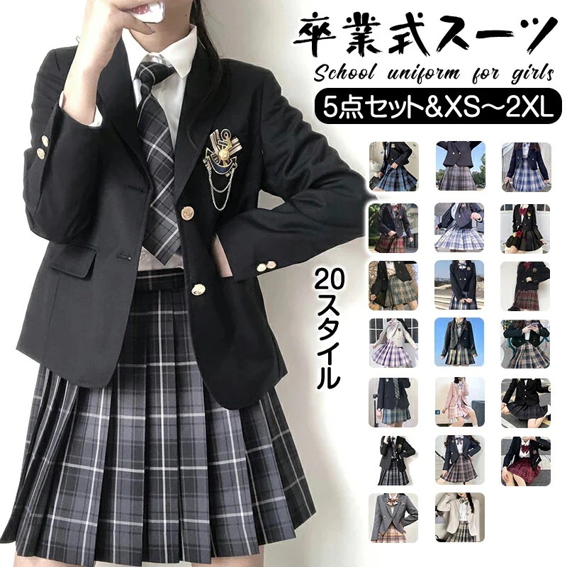 新色追加 フォーマルスーツ 入学式 卒業式 チェックスカート ブレザー シャツ 子供用 男の子 女の子 学生服 制服 大きいサイズ 20タイプ おしゃれ 入学式必須アイテム