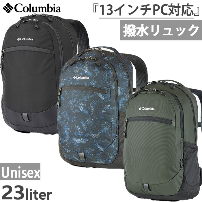 23L メンズ レディース ペッパーロック リュックサック デイパック バックパック バッグ 鞄 撥水 パソコンバッグ PU8712