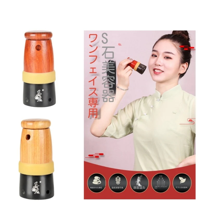 よもぎ蒸し美顔器セットファイスケアリフトアップお灸マッサージ器スクレーパーマッサージ一体機ヘンデイかっさマッサージャー棒温灸器ボックス煙のでないくぼみ石砭石腹部マッサージ機肩こり腰背中足