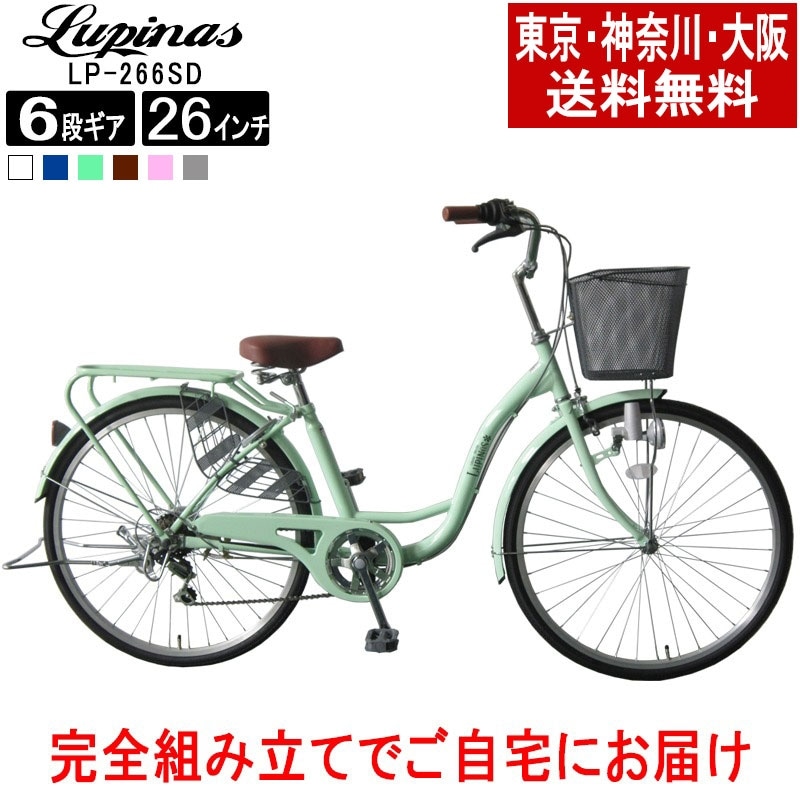 完成品でお届けchallenge21Lupinus(ルピナス)LP-266SD　ダイナモライト