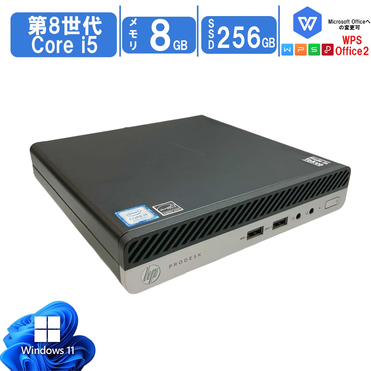 ProDesk 400G4 中古デスクトップパソコン Windows11 Office搭載 第8世代CPU Core i5-8500 メモリ8GB SSD256GB 無線 Display対応
