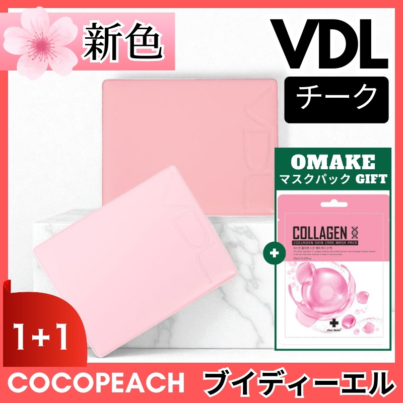 【新色】チークステインブラッシャー, 2個/ [NEW] 14 モモ ピーチ 15 ヴィンテージローズ