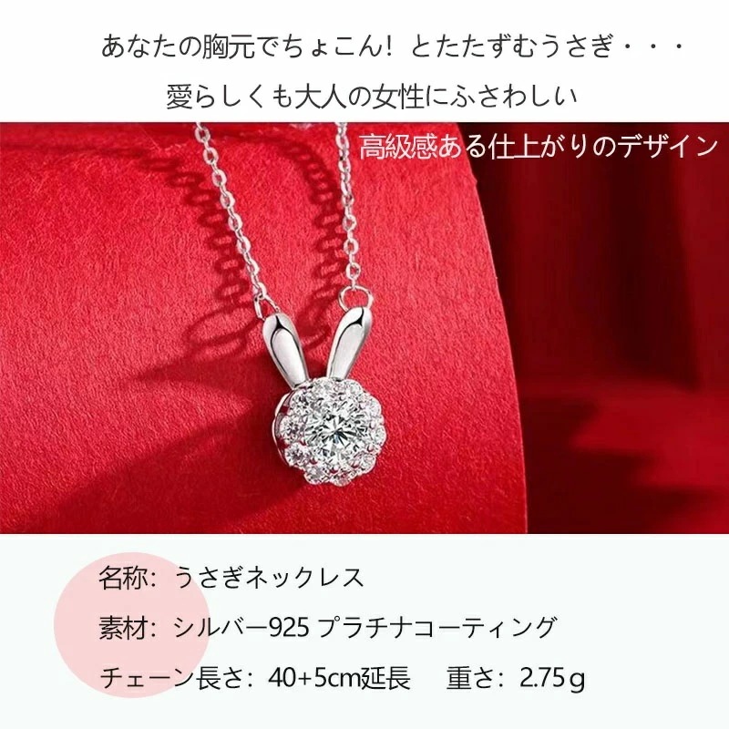 ベストセラーネックレス うさぎにペンダント ウサギ ラビット モチーフ シンプル プレゼント おしゃれ シンプル 上品 記念日 誕生日 母の日 誕生日 妻 彼女 ジュエリー 女性 うさぎ好き ギフト