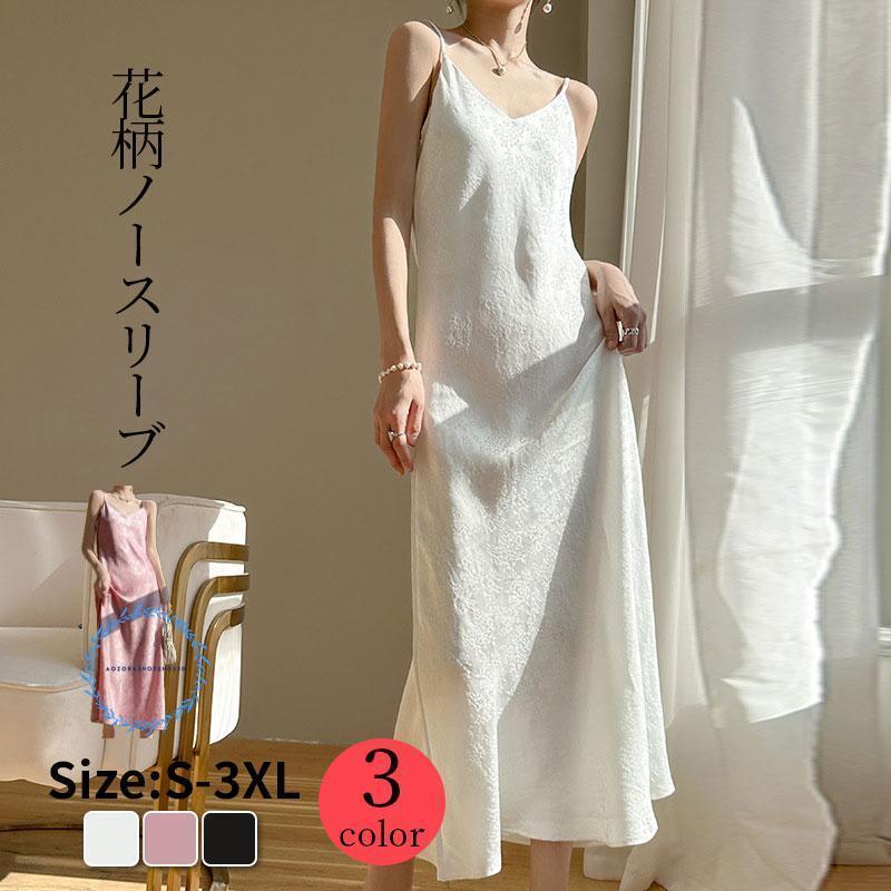 送料無料マキシワンピースおしゃれ レディース 夏 ワンピース リゾート 花柄 ノースリーブ キャミワンピ ロングワンピース 着痩せ デート OL 二次会 ドレス