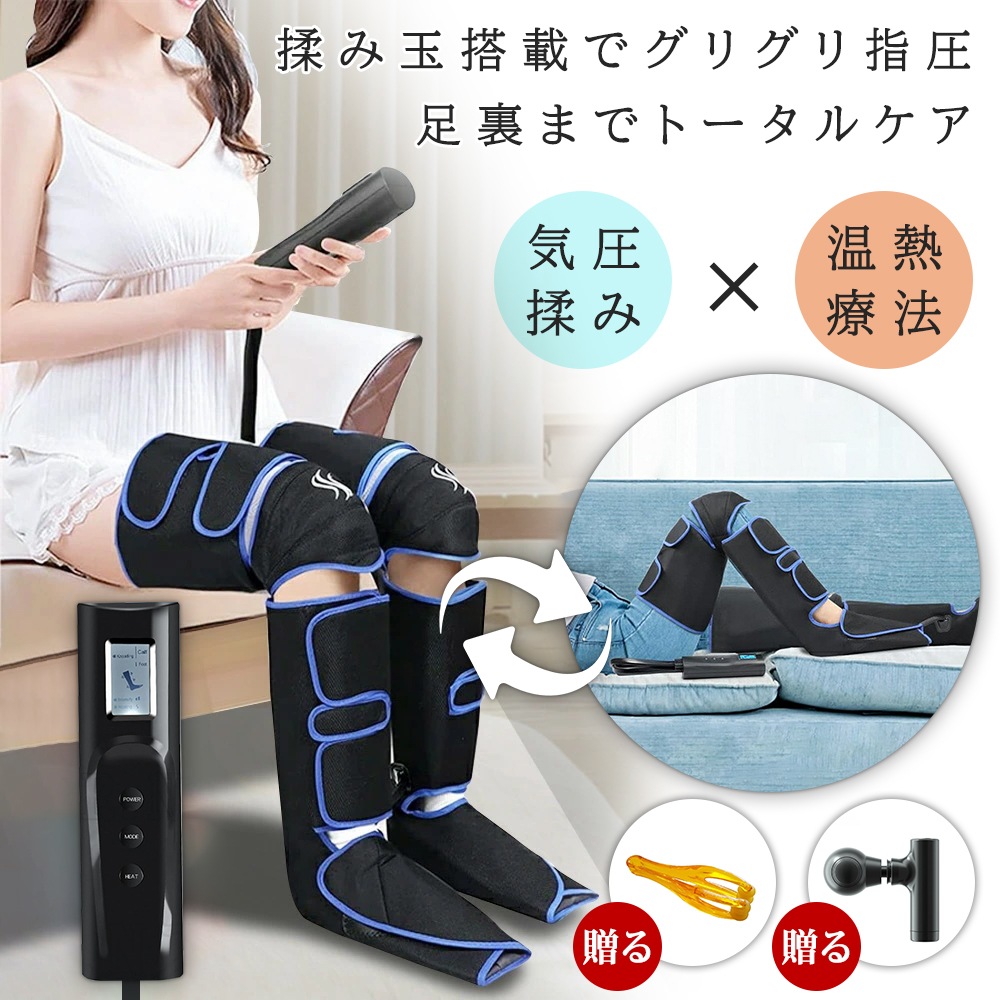 フットマッサージャー ふくらはぎ マッサージ機 コードレス 小型 女性 男性 マッサージ タイマー 加熱保護 足裏 足首 足元 加圧 エアバック むくみ 痛くない コンパクト ストレス解消 家庭用