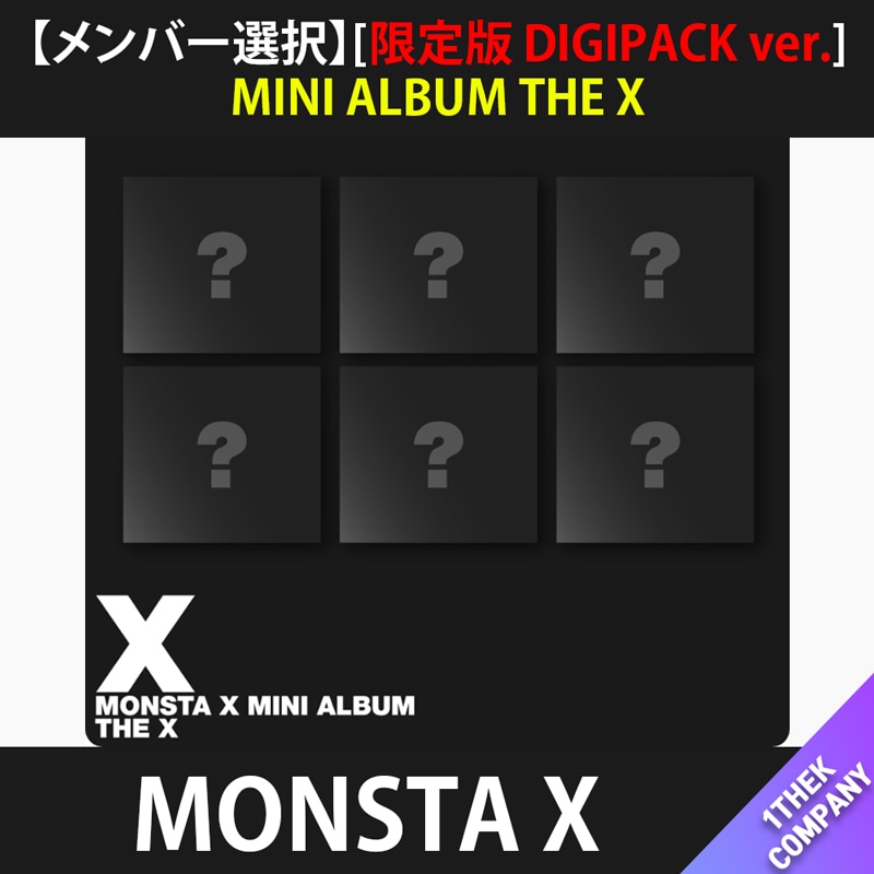 【全種６種セット】（オンライン特典）[限定版 DIGIPACK ver.] MONSTA X MINI ALBUM THE X