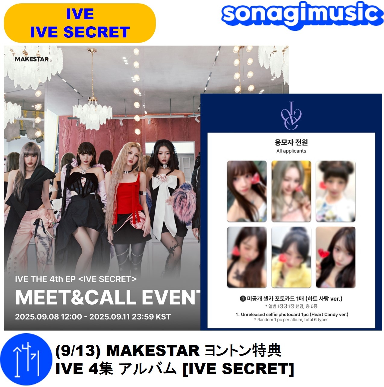 Qoo10] Secret [メガ割] (9/13) MAKESTA : KPOP