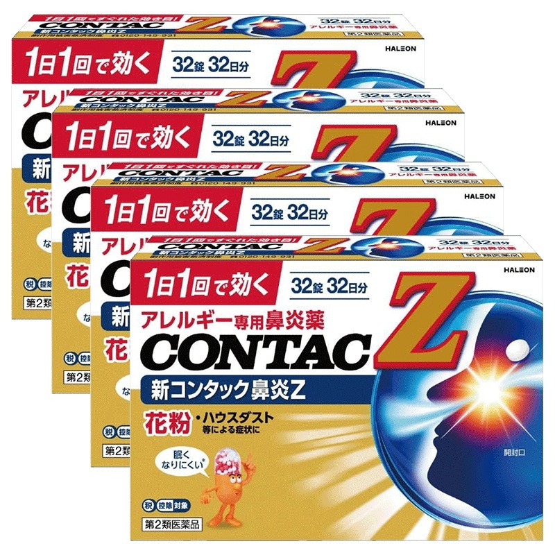 【第2類医薬品】新コンタック鼻炎Z 32錠[4個セット]