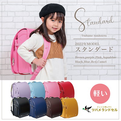 Qoo10 ツバメランドセル ランドセル 男の子 女の子 シンプル 軽 キッズ Qoo10 ツバメランドセル ランドセル 男の子 女の子 シンプル 軽 キッズ