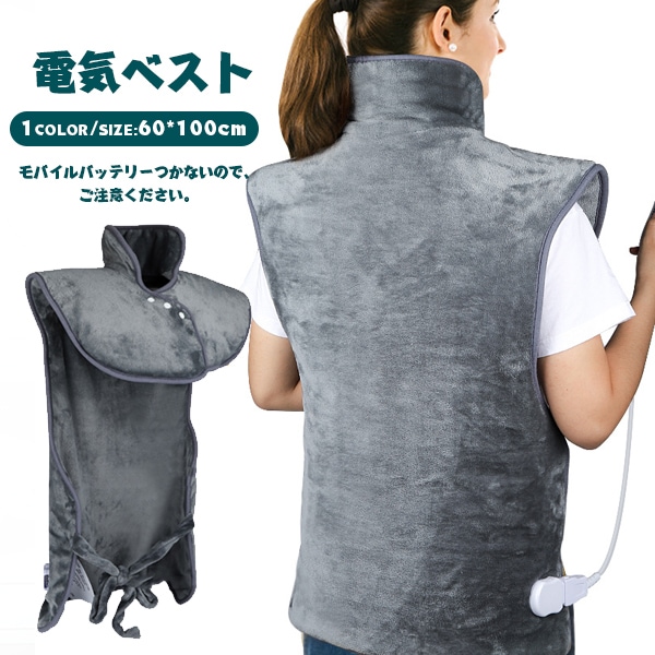 電気ベスト 電熱ベスト 発熱ベスト 加熱ベスト 防寒 保温 温度調整 洗濯機 背中だけ コートコンセント タートルネック 大きいサイズ