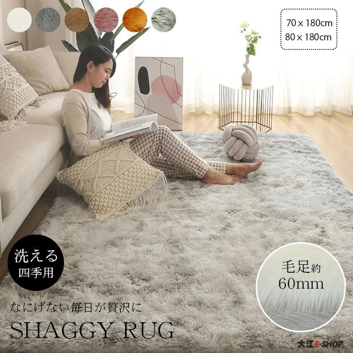 シャギーラグ 厚手 敷物 ラグ 暖かい 70ｘ180cm 80ｘ180cm カーペット マット 秋冬用 ファー ソファ 床 長毛 ブランケット 絨毯 長方形 あったか おしゃれ インテリア 新居 引越