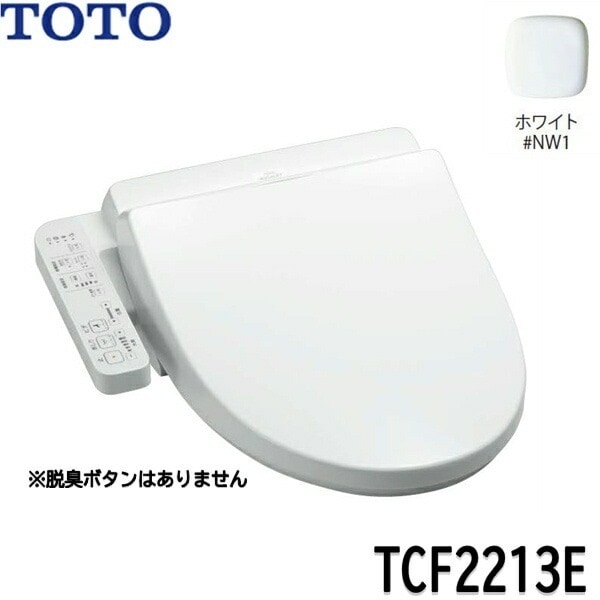 TOTOウォシュレットBV1 大特価】TOTO ウォシュレットBV1 | elink