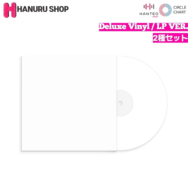 【3月20日発売】 [2種セット] BTS アルバム ARIRANG (Deluxe Vinyl / LP Ver.) チャート反映