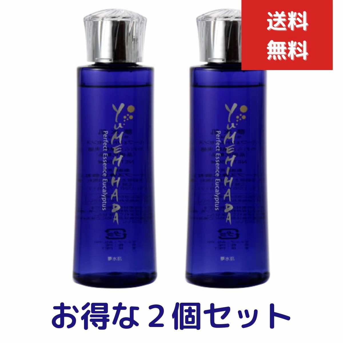 夢水肌パーフェクトエッセンス美容液150ml　２個セット（オーブス記憶水） ゆめみはだ　スキンローション ローション フェイスケア フェイス 敏感肌 コスメ