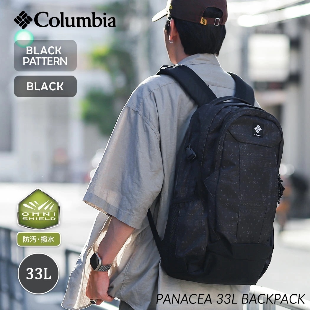 Columbia コロンビア パナーシア バックパック PANACEA 33L BACK PACK 