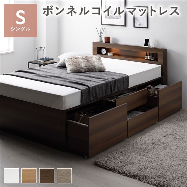 照明宮付 チェスト ベッド シングル ブラウン ボンネルコイルマットレス付 収納ベッド すのこ 大容量収納付 コンセント付 組立品