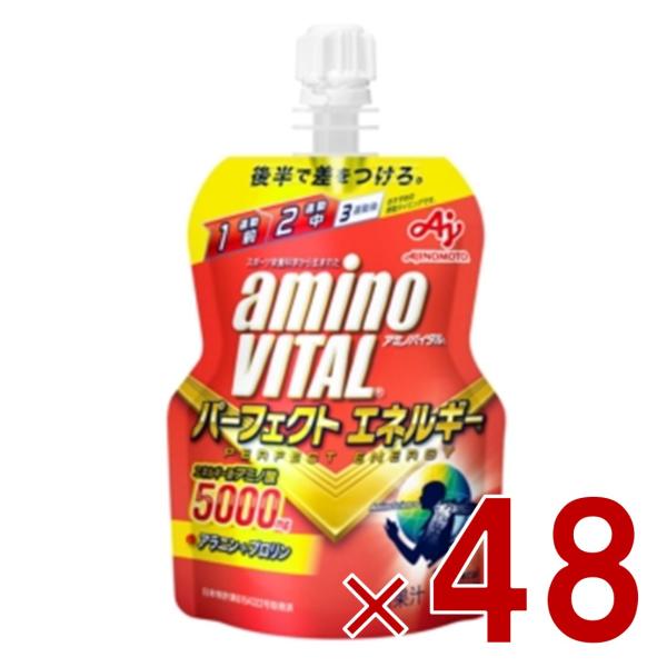 味の素 アミノバイタル パーフェクトエネルギー アミノ酸 ゼリードリンク 130g ゼリー 栄養ゼリー BCAA 48個