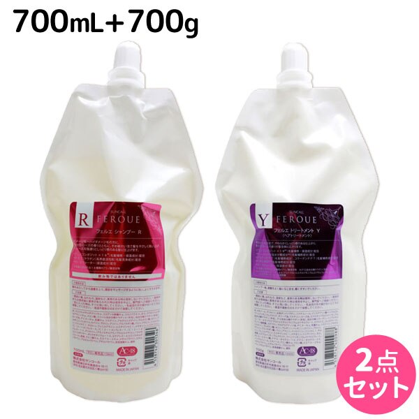 フェルエ シャンプー R 700mL + トリートメント Y 700g 詰め替え セット