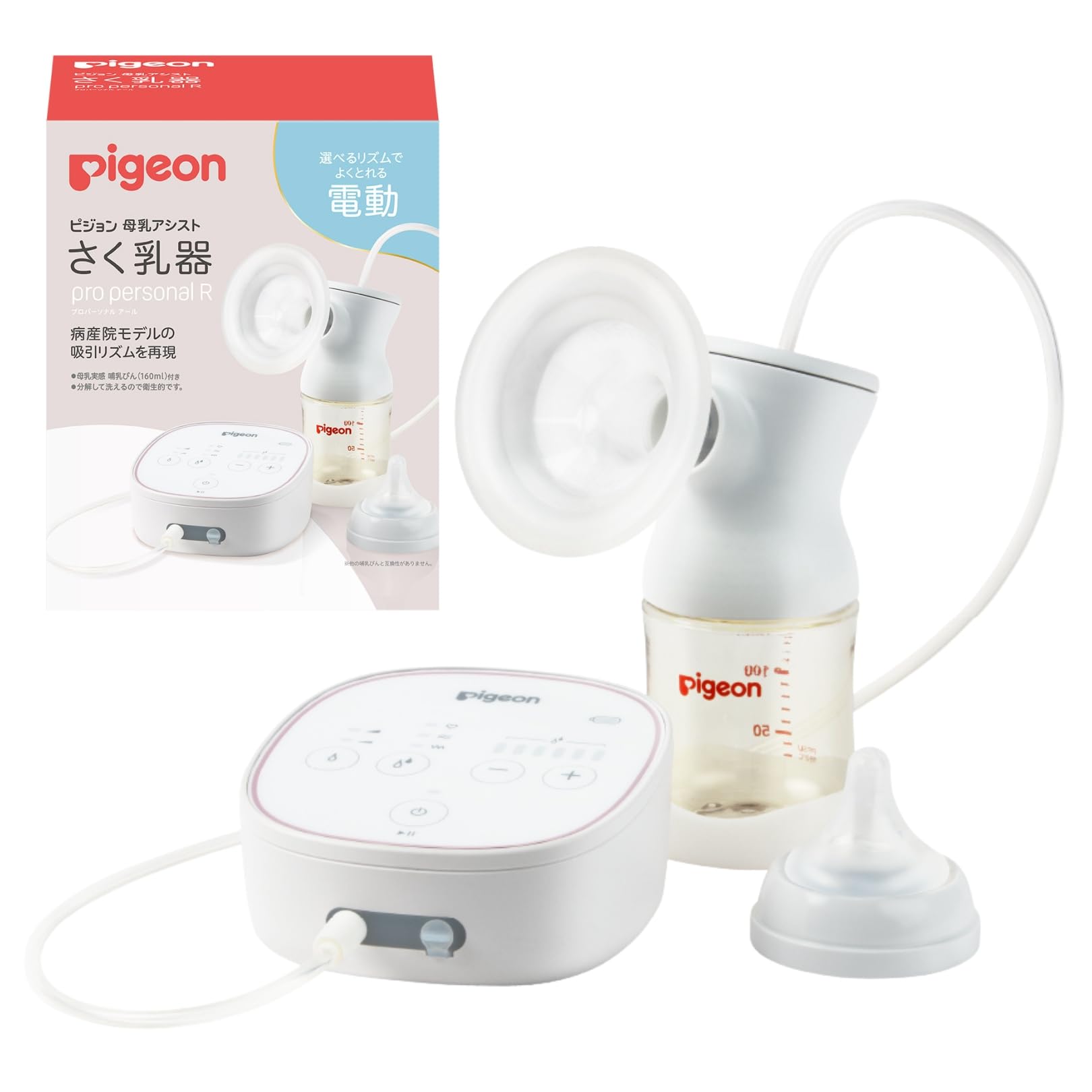 ピジョン さく乳器 電動 pro personal R 23