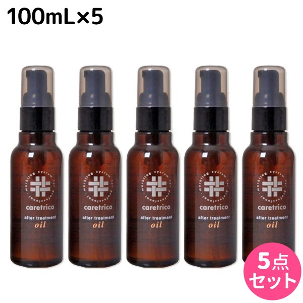 ケアトリコ ダメージケア アフタートリートメントオイル 100mL 5個 セット