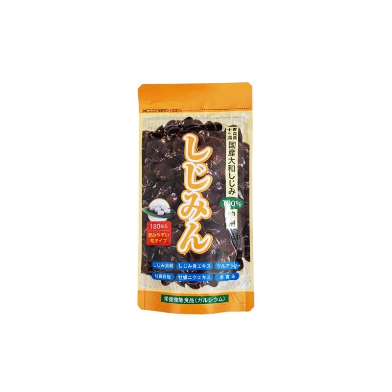 【3日以内発送】しじみん パックタイプ 180粒