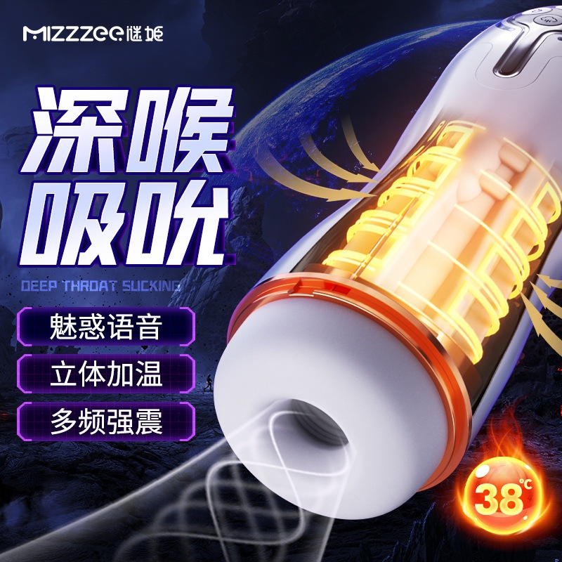 未来の航空機カップ全自動吸入性男性用逆型男性情趣性用品オナニー10/箱