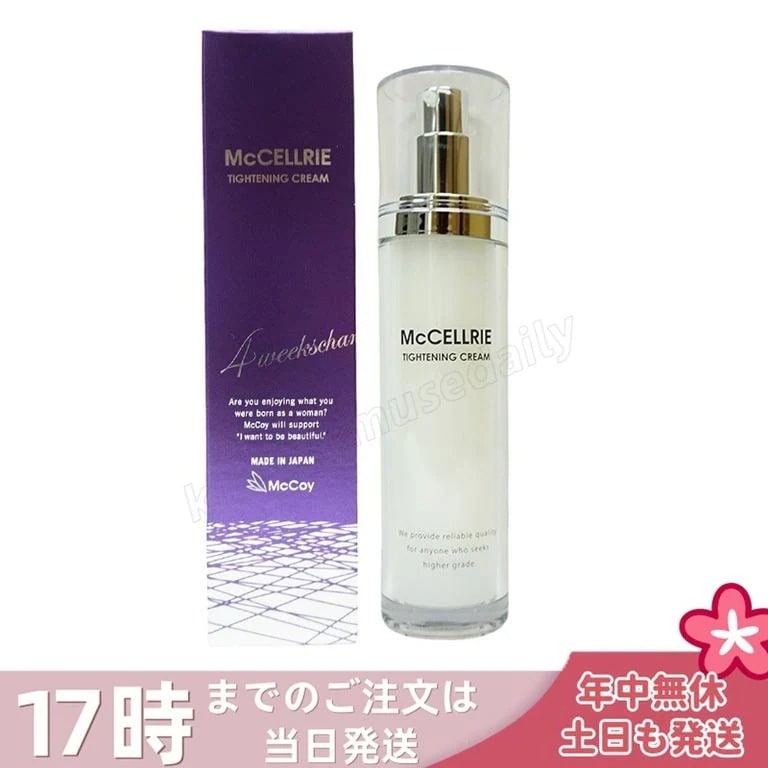 マクセリー 50g クリーム フェイスクリーム コラーゲン プラセンタ ノンF 毛穴ケア McCoy McCELLRIE