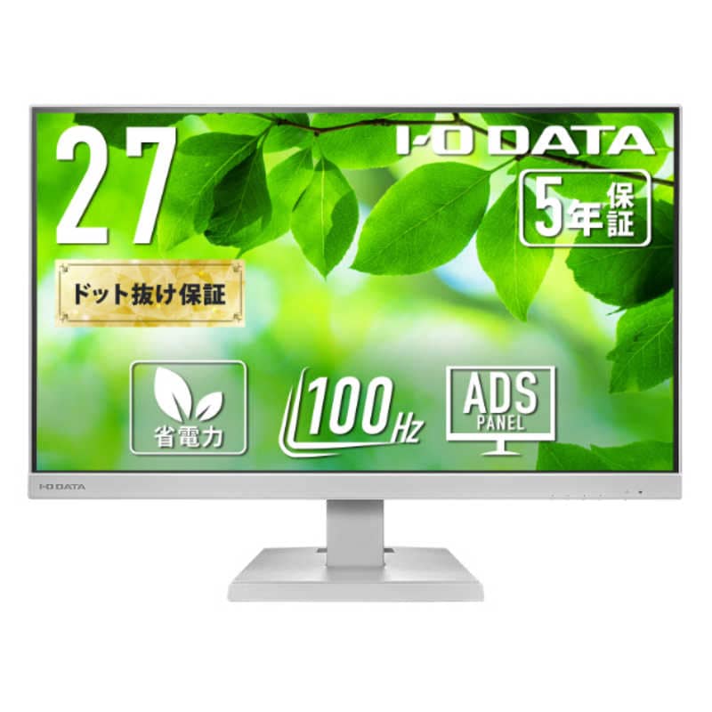IOデータ　「5年保証」USBType-C液晶ディスプレイ ［27型 / フルHD(1920×1080) / ワイド / 100Hz］ ホワイト　LCD-C272SDW