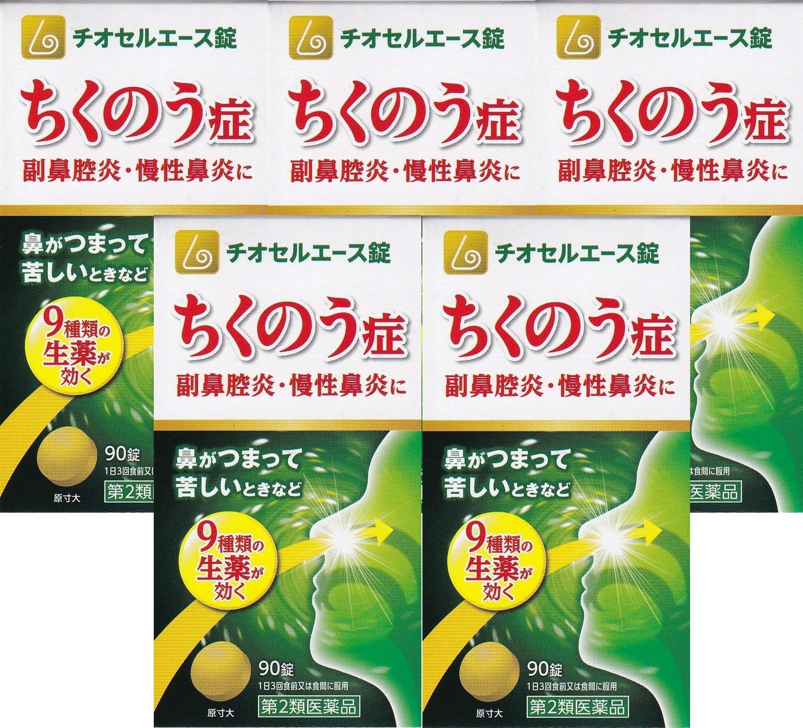【第2類医薬品】　チオセルエース錠　90錠×5　原沢製薬 5,235円