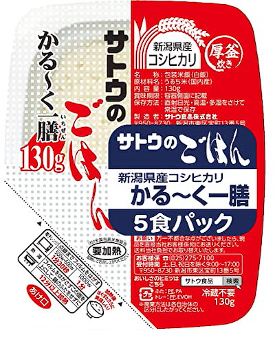 他サイト： サトウのごはん 新潟県産 コシヒカリ かる~く一膳 5食パック ×3個の商品画像