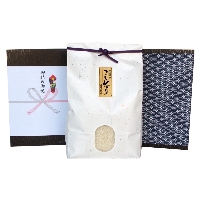 結婚祝い 新米夫婦へ 無洗米 魚沼産コシヒカリ 5kg プレゼント 結婚祝い米