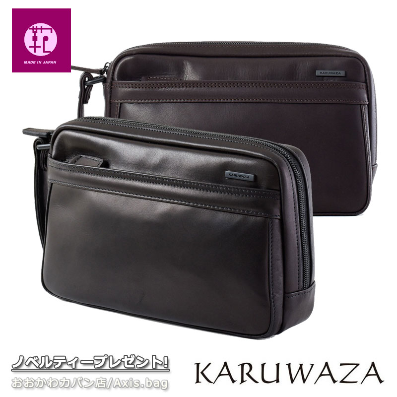 セカンドバッグ 018231 KARUWAZA 軽業 カルワザ ウィング2