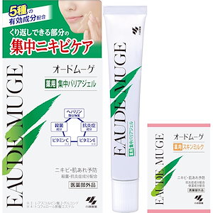 【公式】オードムーゲ 薬用集中バリアジェル 15g くり返すニキビ・肌あれ予防を考えたオードムーゲシリーズ 殺菌・抗炎症成分配合 5種の有効成分配合 医薬部外品 薬用スキンミルクサンプル付き 小林製薬