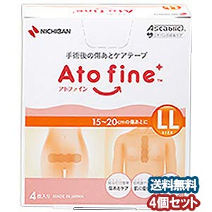 【4箱セット】 アトファイン LLサイズ 4枚入x4箱 【帝王切開の傷あとケアなどに】