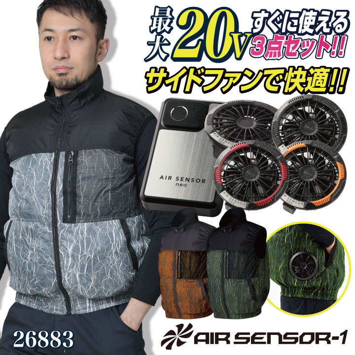 クロダルマ ファン・バッテリーフルセット サイドファン ベスト ファン付き作業着 春夏 空調作業服 空調ウェア 涼しい アウトドア スポーティ カジュアル /kd-26883-l3