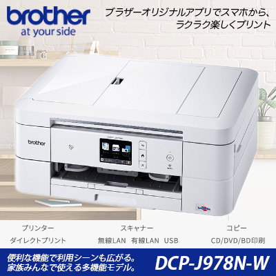 Qoo10 ブラザー Brother Dcp J978n W Dcp J978n W インクジェ タブレット パソコン
