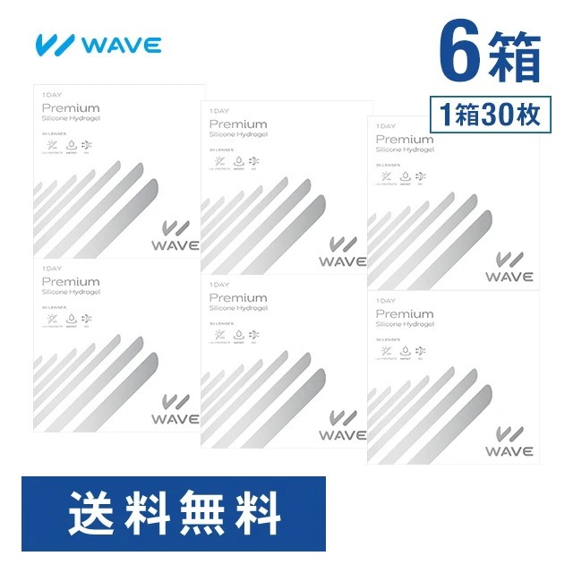 【 WAVEコンタクト公式 】WAVEワンデー プレミアム 30枚入り 6箱