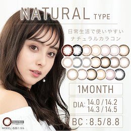 カラコン 1ヶ月 度あり ナチュラルタイプ teamo ブラウン ブラック カラコン 度なし デカ目