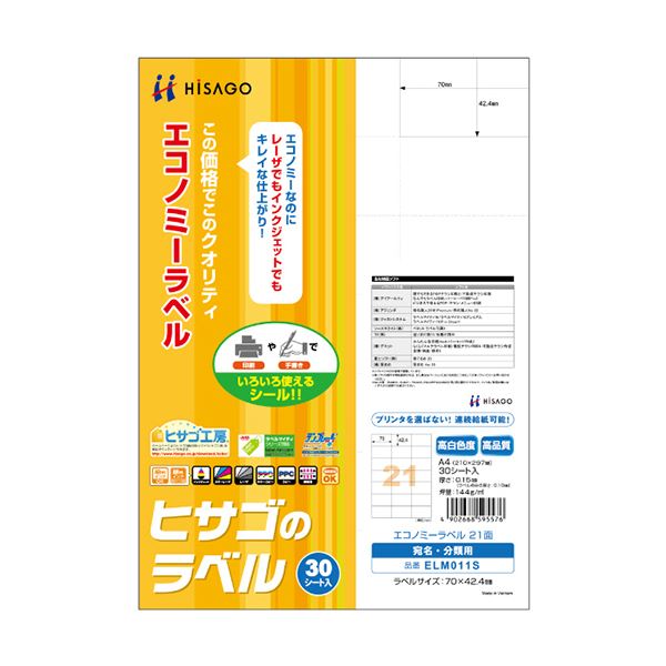 (まとめ) ヒサゴ エコノミーラベル A4 21面70×42.4mm ELM011S 1冊(30シート) (×10セット)