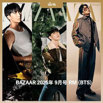 「Harper's BAZAAR KOREA」2025年2月号 バンチャン BAZAAR Korea Magazine 2025 February StrayKids BANG CHAN
