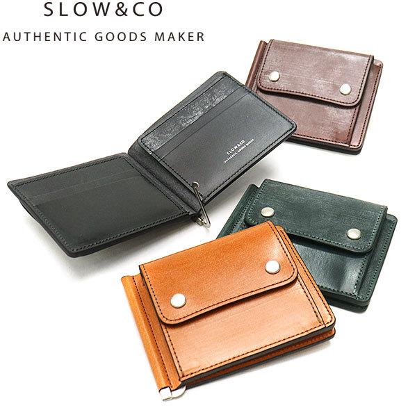 bridle money clip 小銭入れ付き ブライドルレザー 本革 ブランド SO794J
