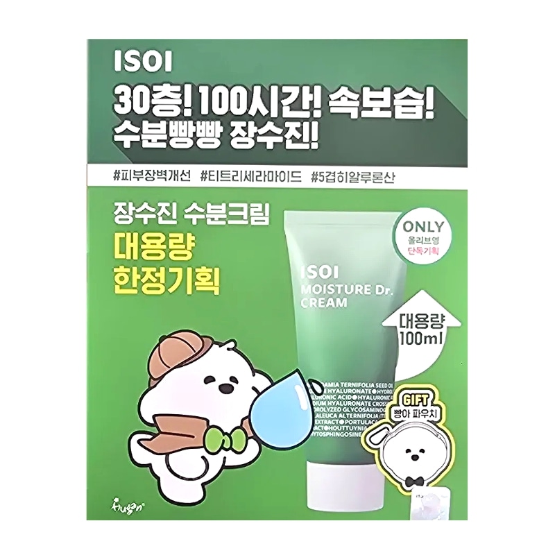【高保湿ゆらぎ肌ケア】 モイスチャードクター 水分クリーム 100ml＋ポーチ付きしっとりうるおいケア・敏感肌向け韓国保湿クリーム