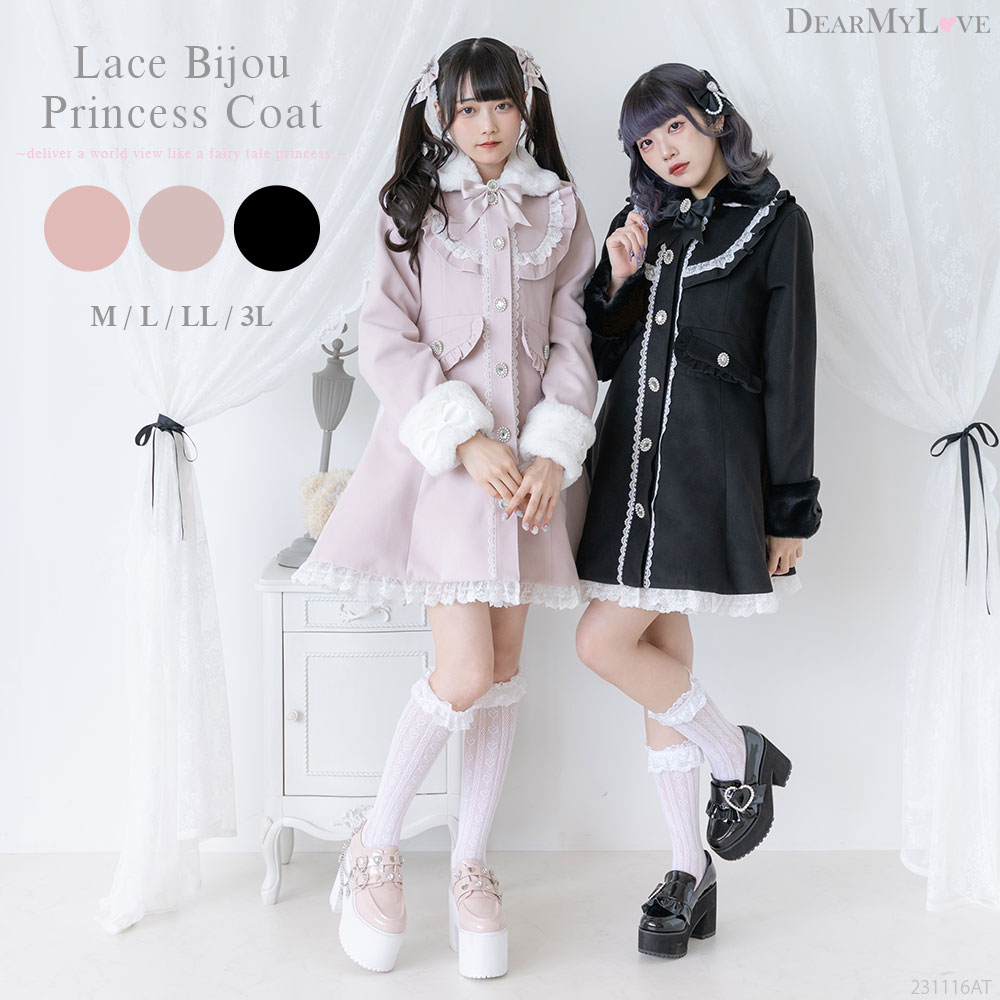 レースフリルビジュープリンセスリボンコート 533903 コート