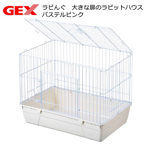 うさぎケージ　ＧＥＸ　ラビんぐ　大きな扉のラビットハウス　ミルキーホワイト（７０X４５X５３ｃｍ）　お一人様１点限り　うさぎ　ケージ　ＣＲＣ50―20―33―15―00