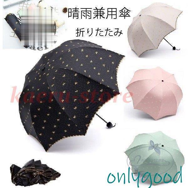 【HLC】日傘 折りたたみ 遮光遮熱 晴雨兼用傘 uvカット リボン 水玉柄 フリル縁 レディース 深張り 裏張り パコダ 折りたたみ 日傘 ブラックコーティング