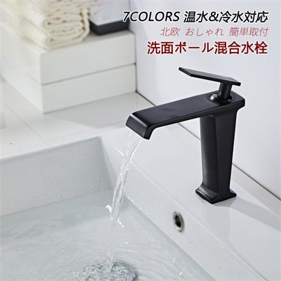 洗面水栓 蛇口 洗面所 浴室 キッチン 水栓金具 シングルレバー おしゃれ 台付 交換自分で 混合水栓 台所用 洗面台 流し台 手洗器 手洗い鉢 立水栓 節水 8,211円