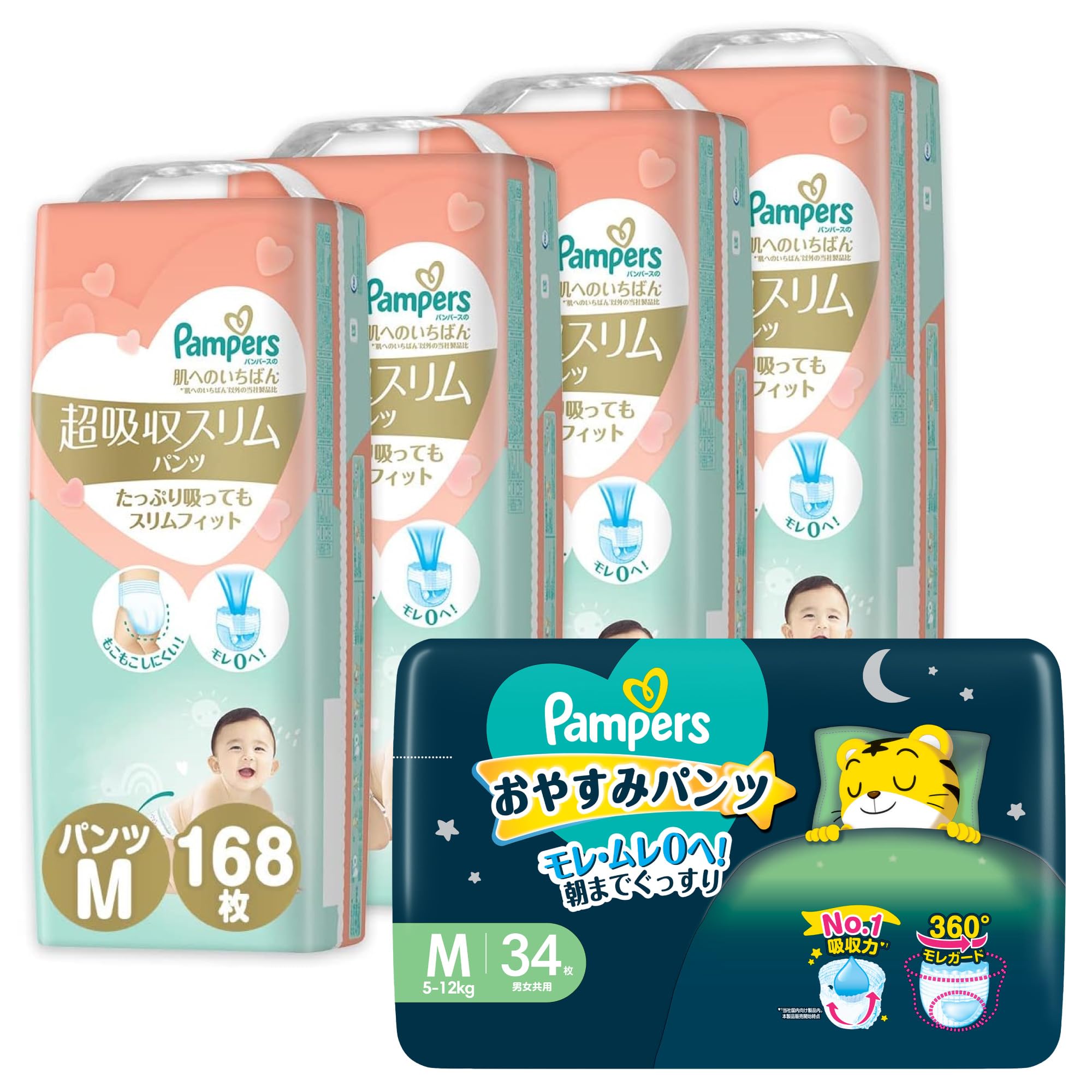 【セット買い】【パンツ Mサイズ】オムツ 肌へのいちばん 超吸収スリムパンツ 168枚 +【パンツ Mサイズ】 おやすみパンツ 34枚 5,712円