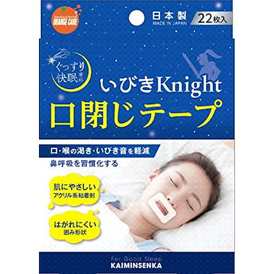 他サイト： オレンジケアプロダクツ いびきナイト ぐっすり快眠専科 口閉じテープ 22枚入の商品画像