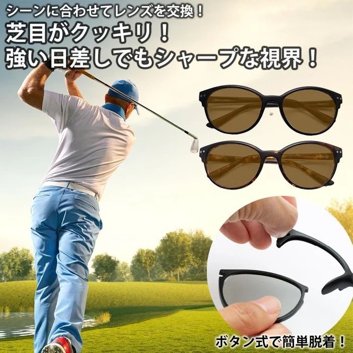 ラボシーンスイッチ グラス1箱/宅配便/サングラス ゴルフ用 男女兼用 プレゼント ゴルフ用品/sale